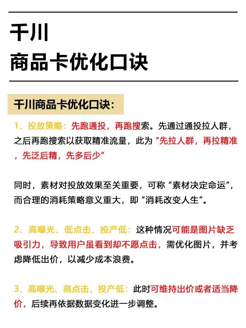 千川_千川投流官网_千川投流怎么做