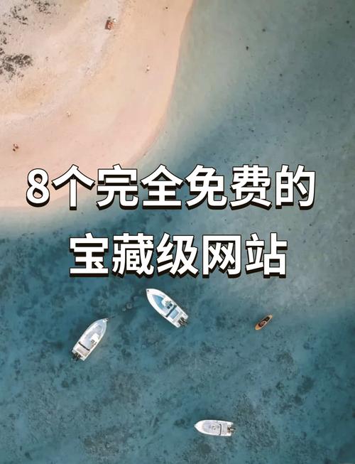 超级好用的网站推荐_免费资源影视网站_直播人气