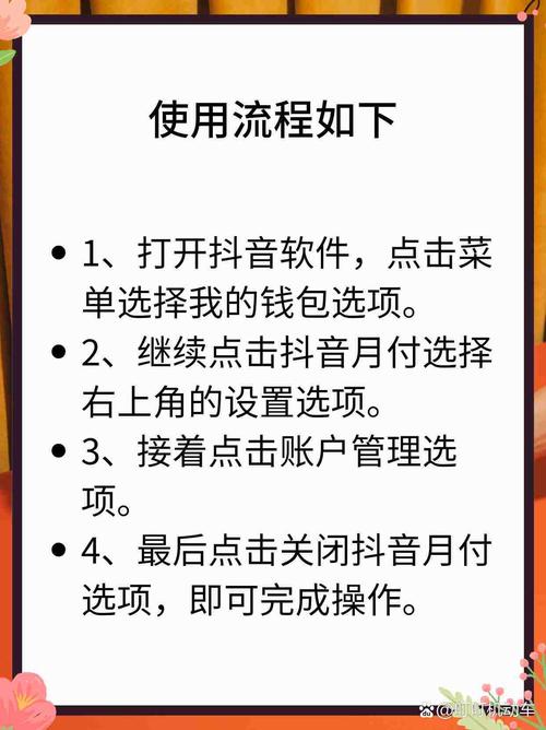 抖音月付提现教程_抖音_抖音月付提现到银行卡步骤