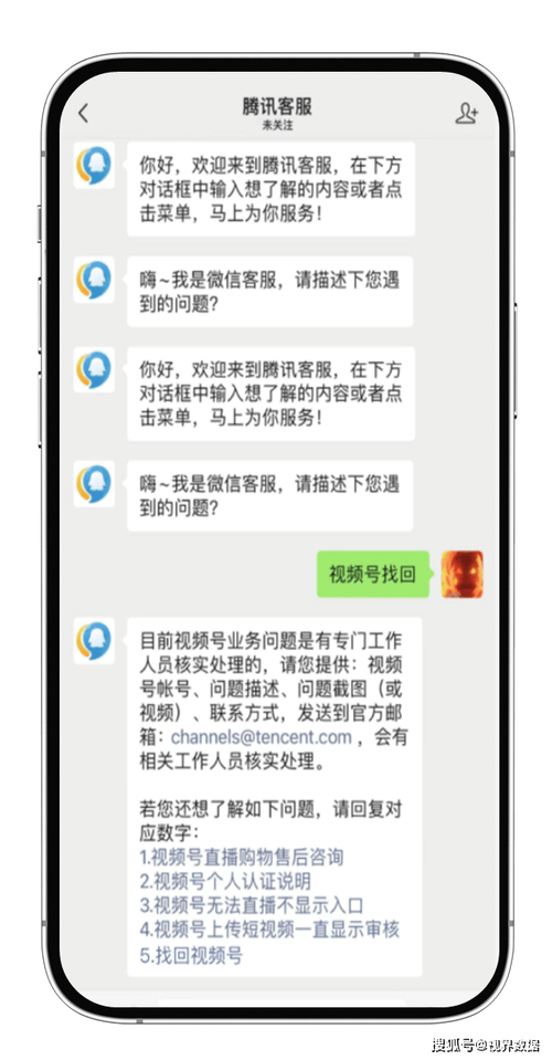 视频号客服不给力?手把手教你高效投诉,快速解决问题