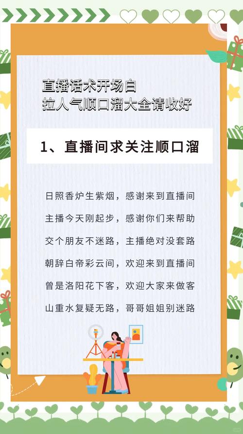 抖音直播如何提高观看人数_直播人气_抖音直播快速涨人气方法