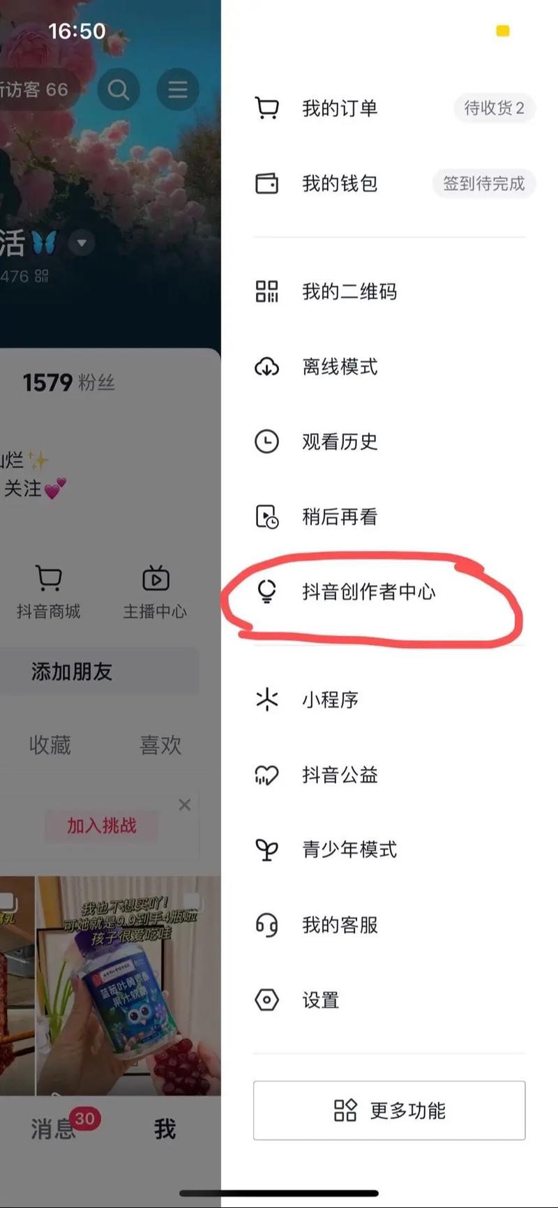粉活细组后历史故事_活粉_爱柔肤活肽粉