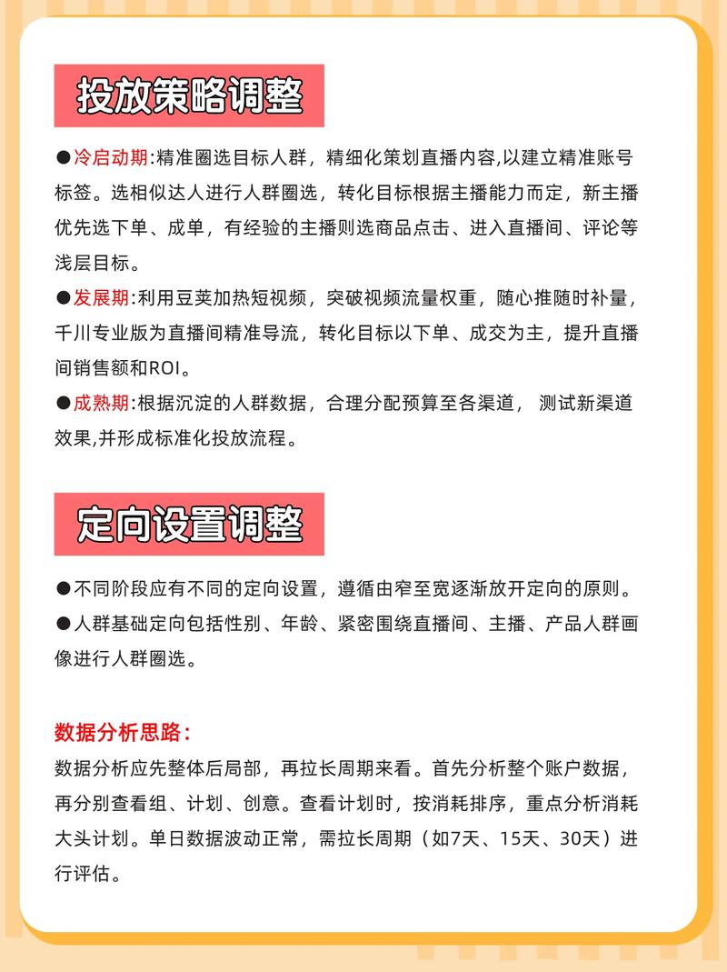 千川 巨量千川怎么投放吸引精准客源？这些基础流程要清楚