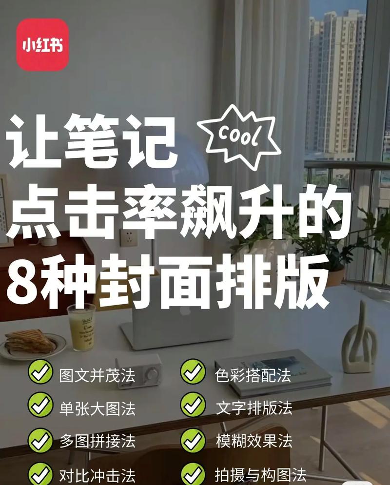 小红书浏览量提升策略_涨粉_小红书刷量工具平台