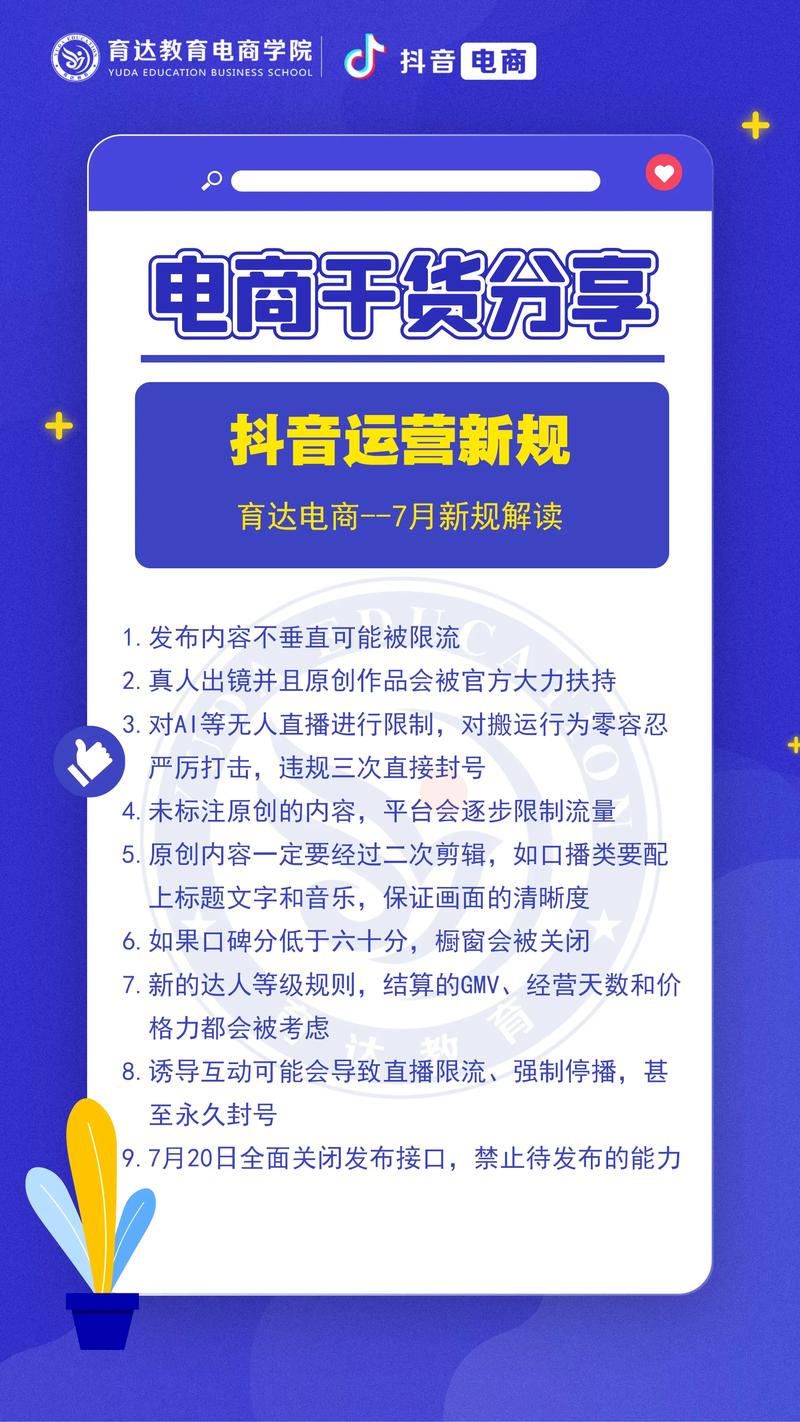 抖音社区自律公约设置_抖音规则中心设置教程_抖音