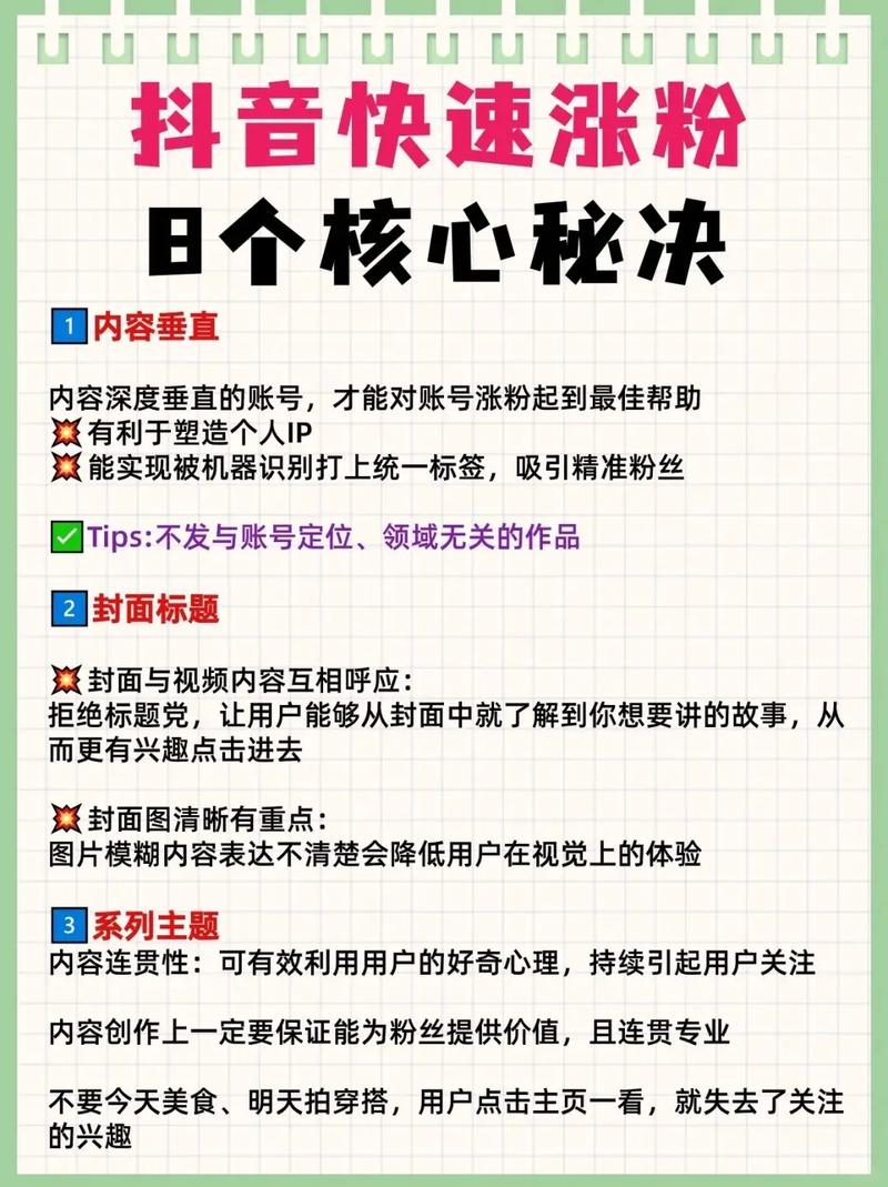 内容创作者涨粉策略_抖音活粉下单网站_粉丝