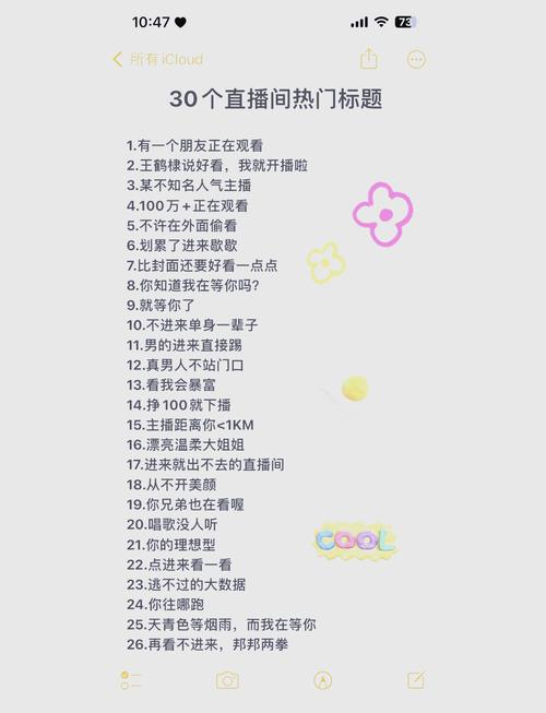 视频号_视频号直播添加文字技巧_视频号直播文字添加位置