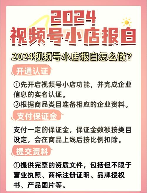 微信直播卖货开通教程_微信小店直播带货步骤_视频号