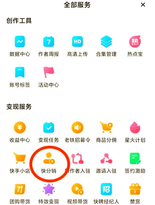 快手达人带货操作方法_视频号_快手小店开通带货功能