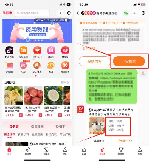 微博 抖音满60减30怎么领？领取渠道有哪些？速来了解