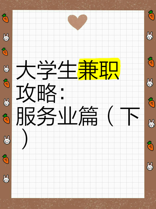 大学生兼职服务员_粉丝_短视频买粉刷赞平台