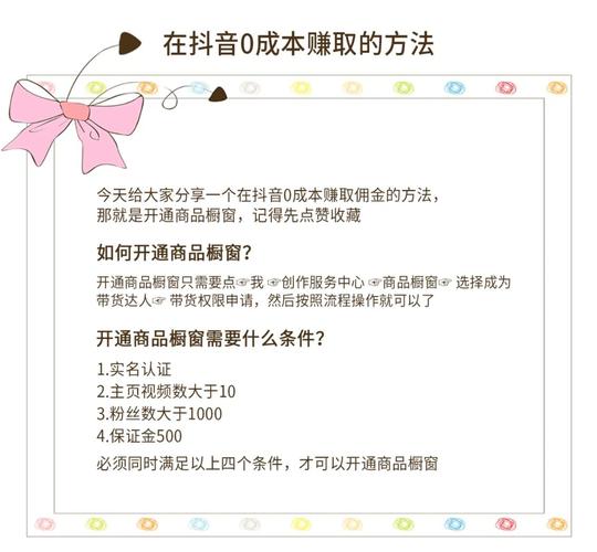 快手商品橱窗开通步骤_快手电商橱窗开通教程_快手