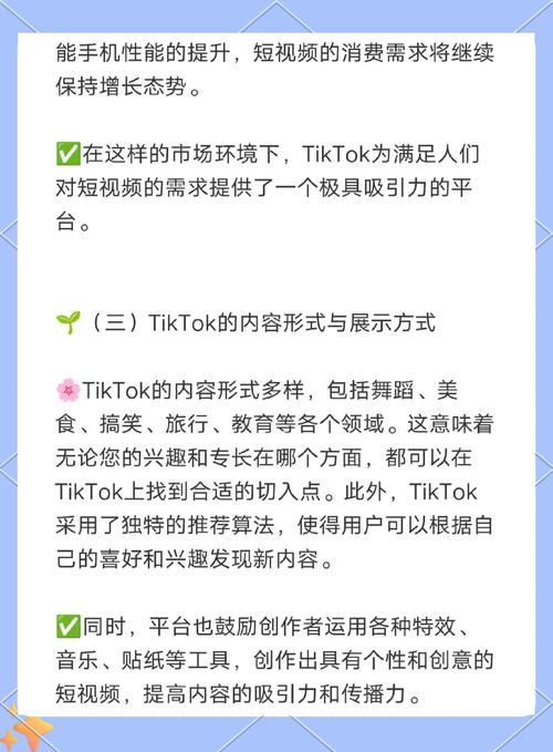 tiktok福利视频技巧_tiktok福利关键词搜索_视频号