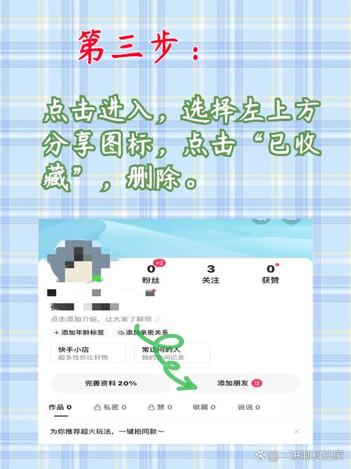 快手_快手收藏视频清除方法_快手清除收藏视频步骤