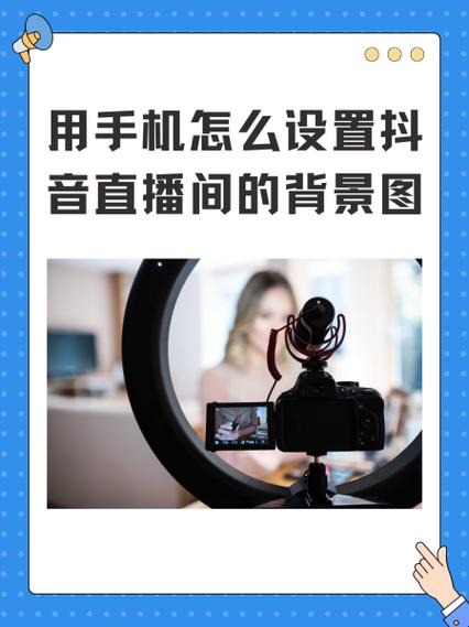 关闭抖音直播声音_抖音直播_抖音直播麦克风关闭方法