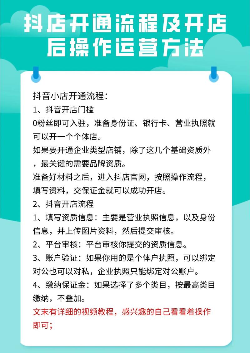 关注 如何在抖音开设并运营个人小店？详细步骤与技巧分享