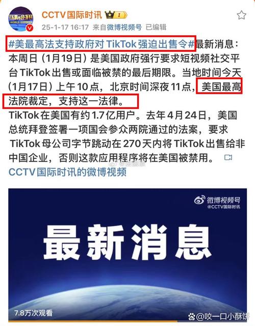 评论 TikTok刷赞现象严重：破坏平台公平性，背后利益链引争议