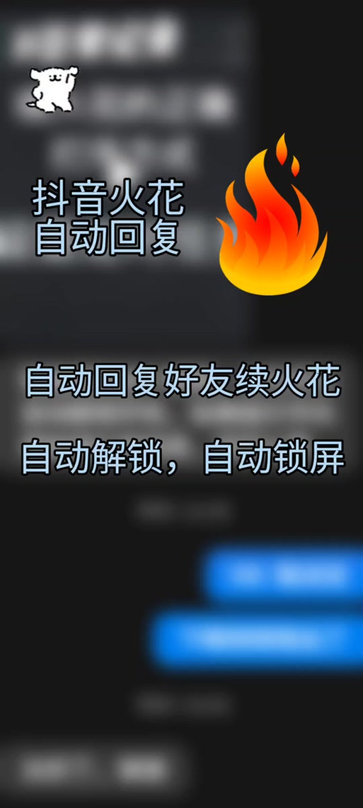 关注 抖音火花掉了咋续上？教你重新点亮火花标记的方法