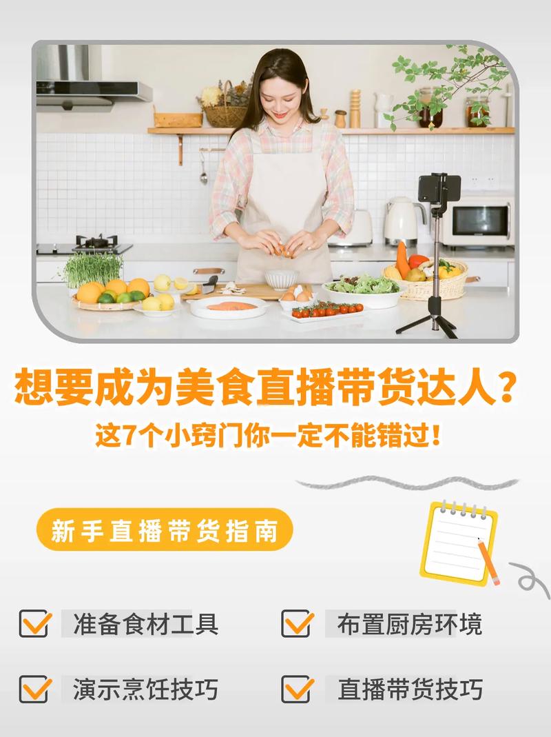 抖音直播吸引人的主题有哪些？时尚美食旅游科技全解析