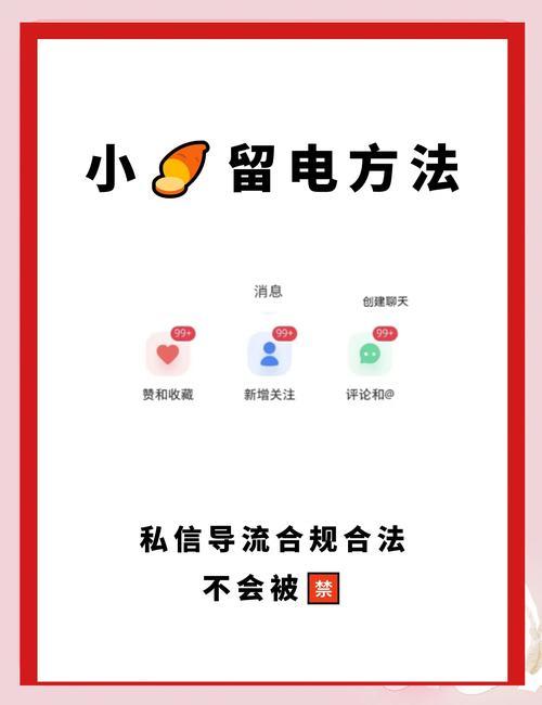 微博_小红书私信骚扰控制_智能回复助手