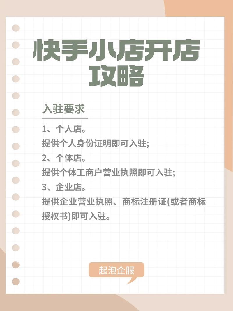 快手小店s单操作方法_快手_快手小店s单的好处