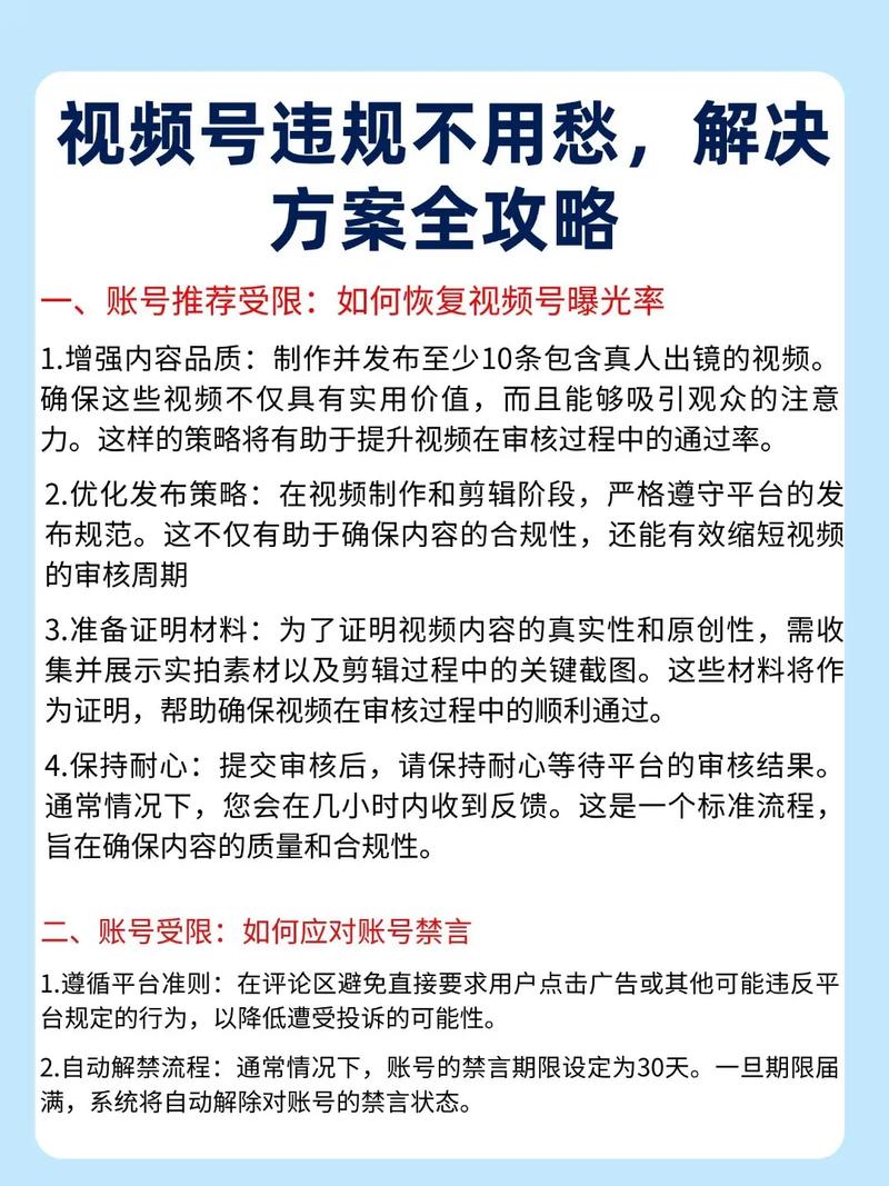 视频号 详解TikTok在中国大陆使用问题及为何不能用的原因