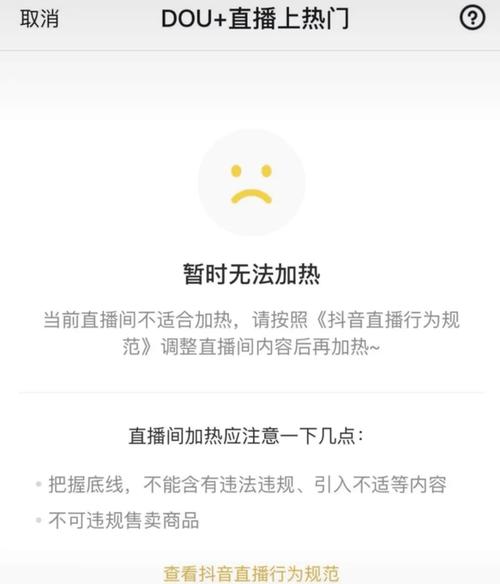 抖音封禁账号措施_快手直播_抖音违规处罚类型