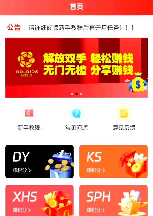 全自动挂机脚本今日头条_今日头条_头条极速版百度极速