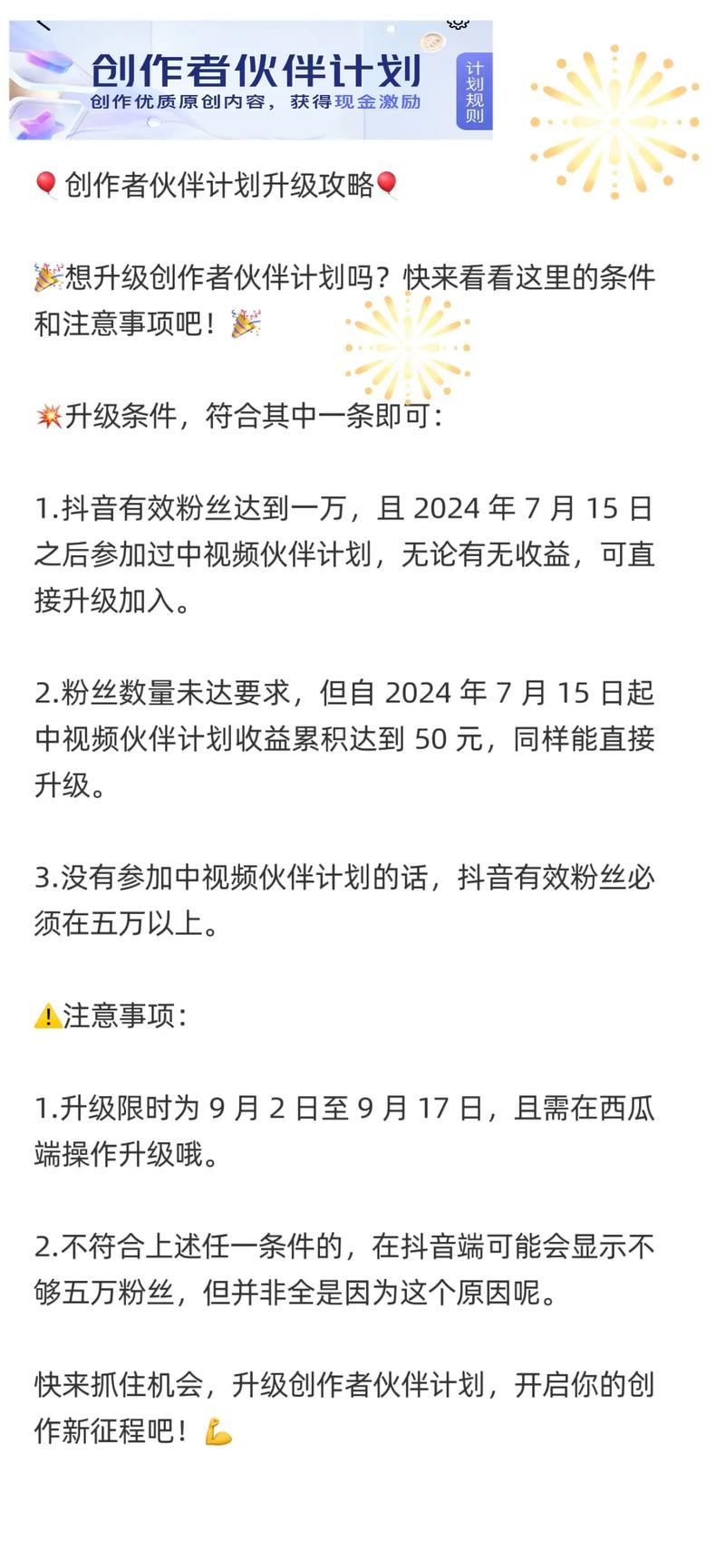 粉丝 抖音激励计划开通全攻略：如何通过创作者中心获取更多收益