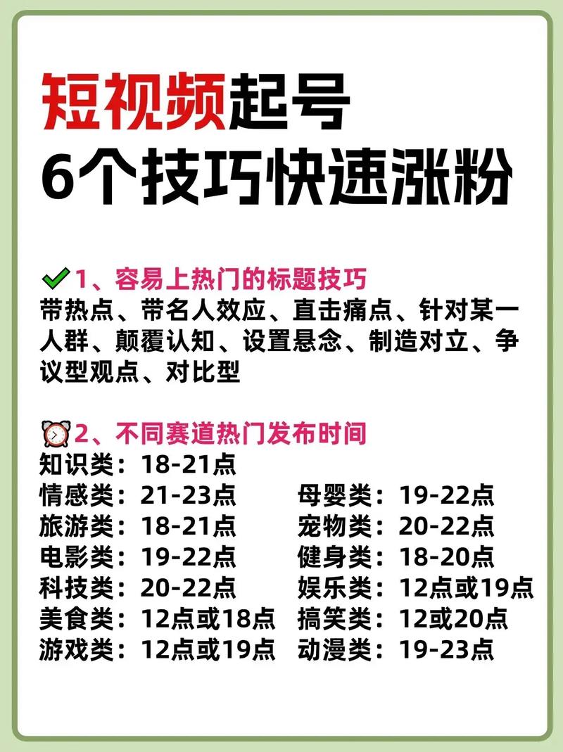 揭秘！如何让视频号粉丝量飞速增长的秘诀大公开
