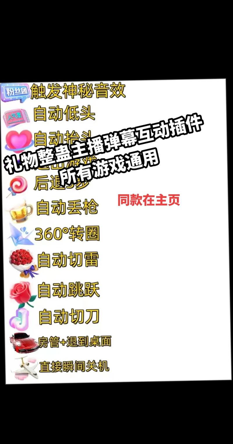 抖音_抖音礼物菜单添加步骤_抖音直播间礼物定制方法