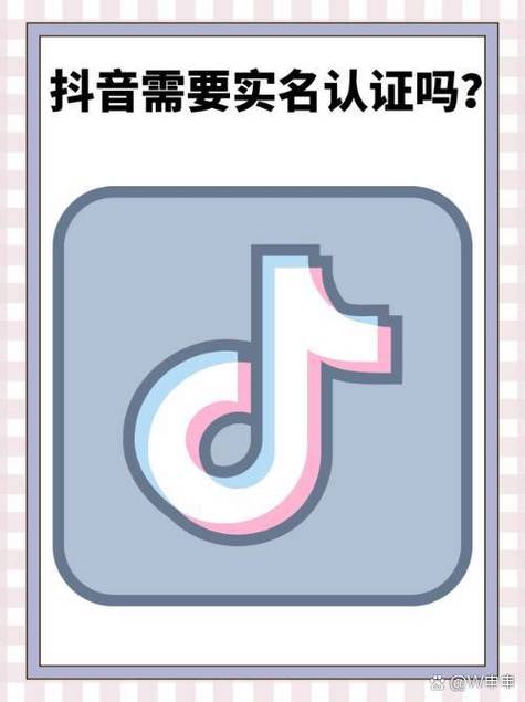 抖音新号实名认证绕过方法_抖音注册跳过实名认证_抖音