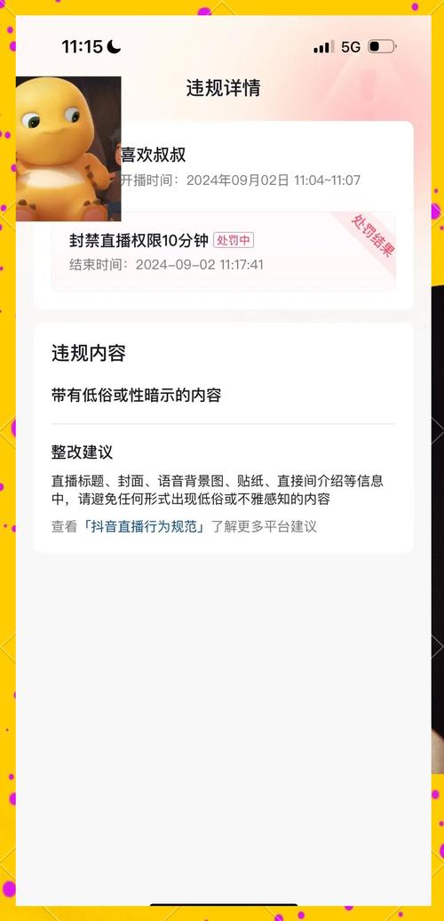 抖音举报历史查看_分享转发_抖音举报进度查询