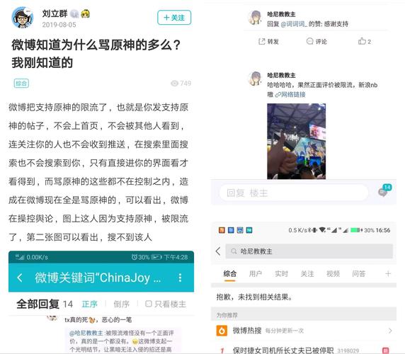 自媒体平台称呼区别_微博_up主和博主含义