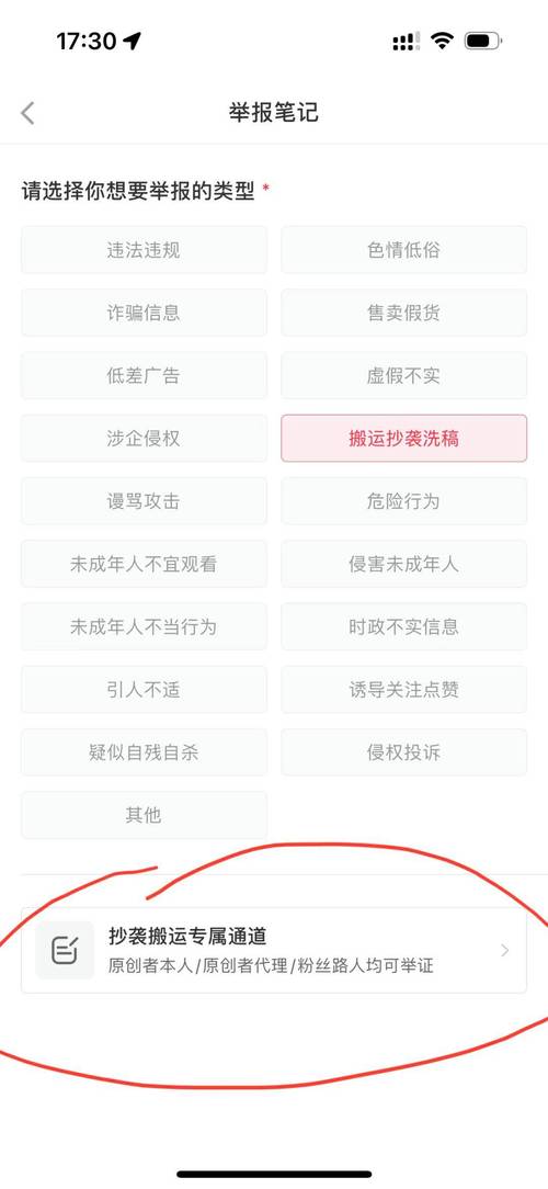 小红书违规用户封号方法_小红书_小红书平台举报技巧