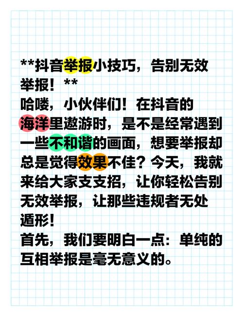 小红书_小红书平台违规举报方法_小红书违规内容识别