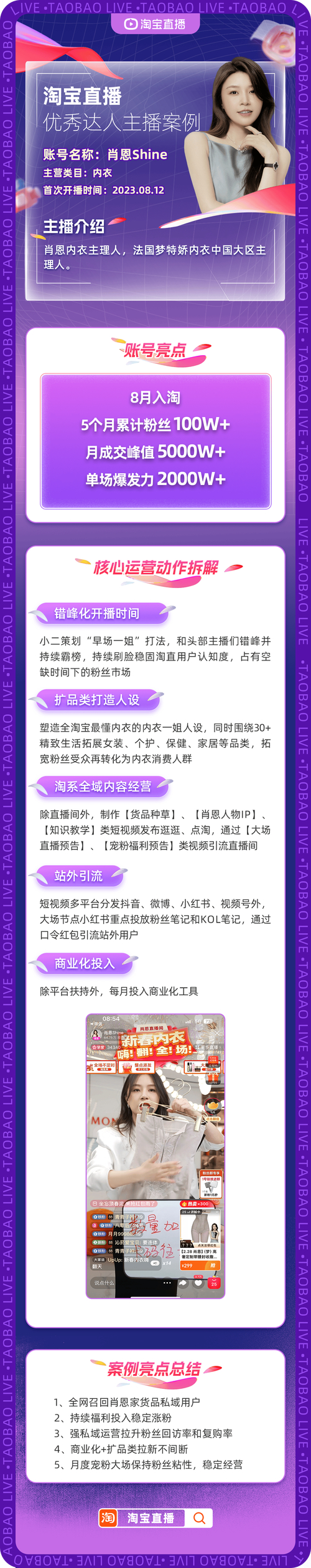 快手直播_淘宝直播挂宝贝链接_淘宝直播中控台操作