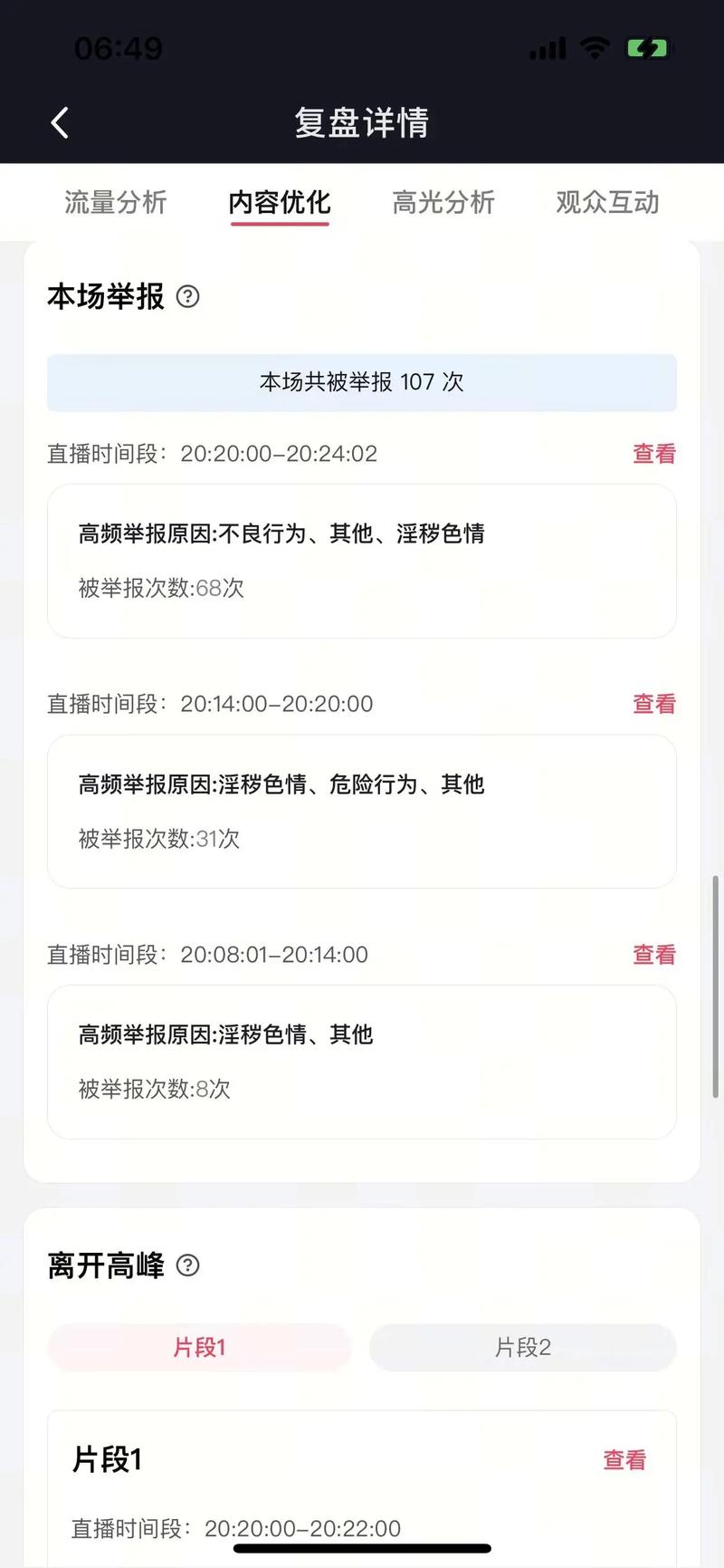 抖音官方举报渠道_抖音如何举报违规内容_抖音