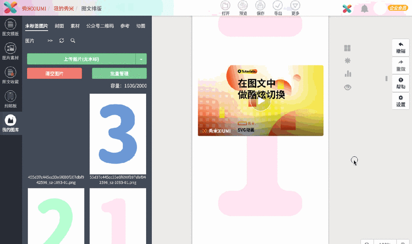视频号_视频号封面设置_视频号热门技巧