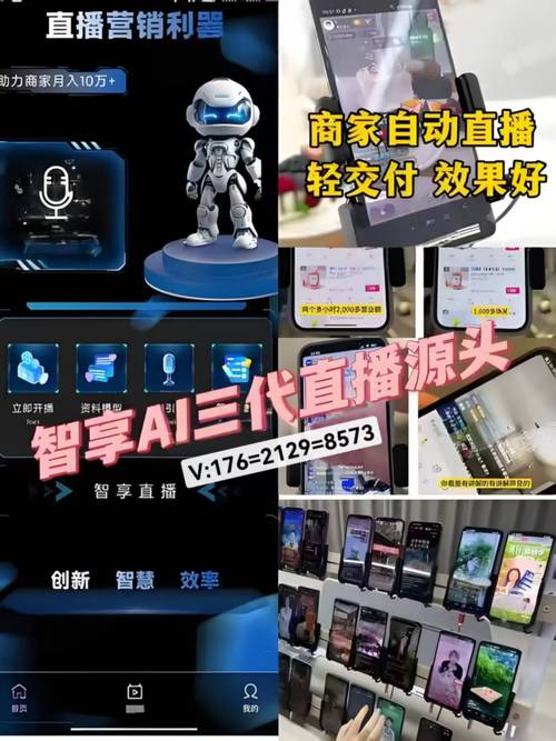 抖音直播_电商直播场控工具_小蜜蜂多平台场控助手