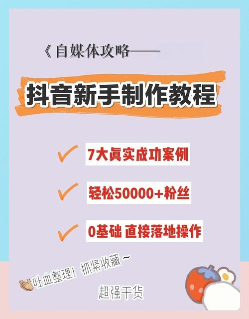 高质量内容创作技巧_抖音涨粉策略_抖音