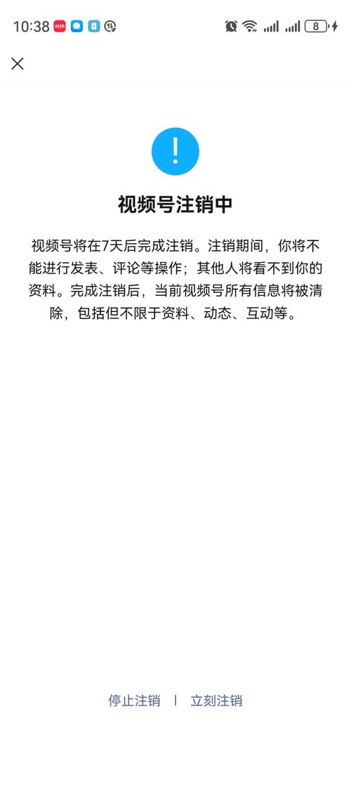 视频号注销后多久能重新注册_视频号注销后重新申请_视频号