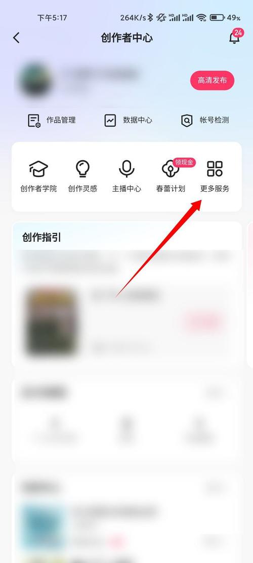 关注 快手品牌店铺开设全攻略：从注册到上架商品的详细步骤