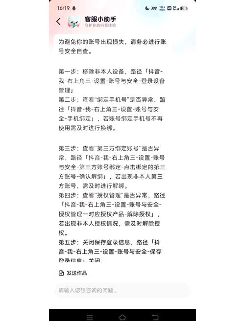 抖音账号被封禁后如何解封？申诉流程与有效方法详解