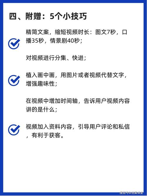 抖音视频发布频率指南：如何根据内容质量和观众反馈优化发布策略