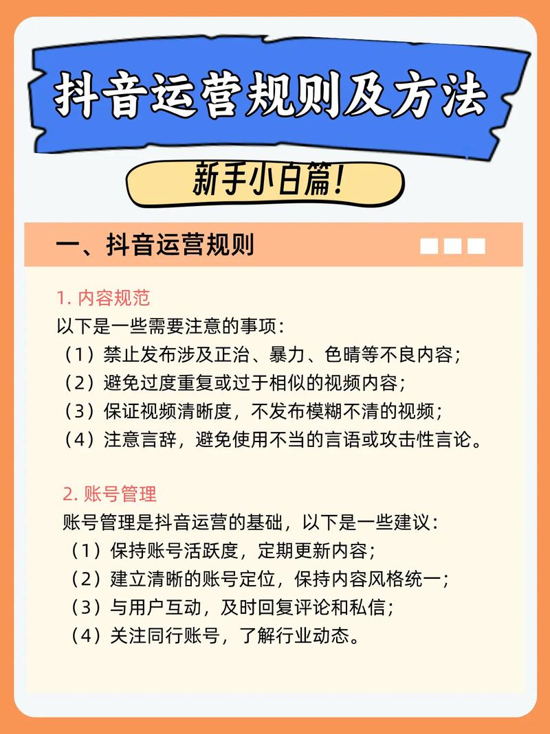 头条评论_抖音内容创新策略_抖音内容库搭建秘诀