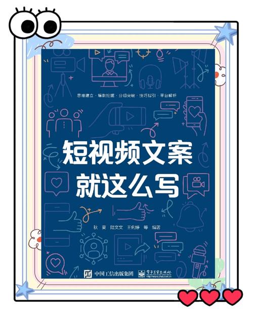 情感共鸣法_短视频文案技巧_头条评论