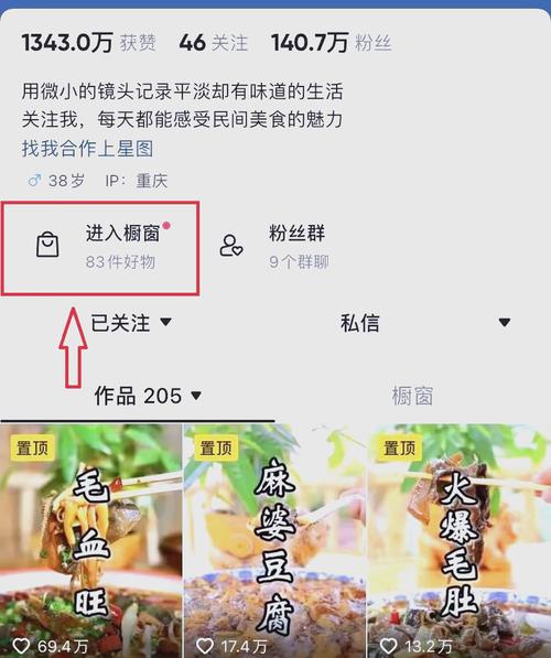 抖音付费直播开通条件_抖音主播认证流程_抖音直播