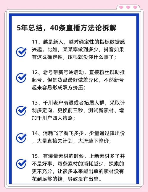 快手直播人气积累时间_快手直播间快速涨人气方法_小红书点赞