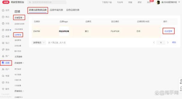 小红书店铺后台登录步骤_小红书商家登录网址https://brand.xiaohongshu.com/_小红书